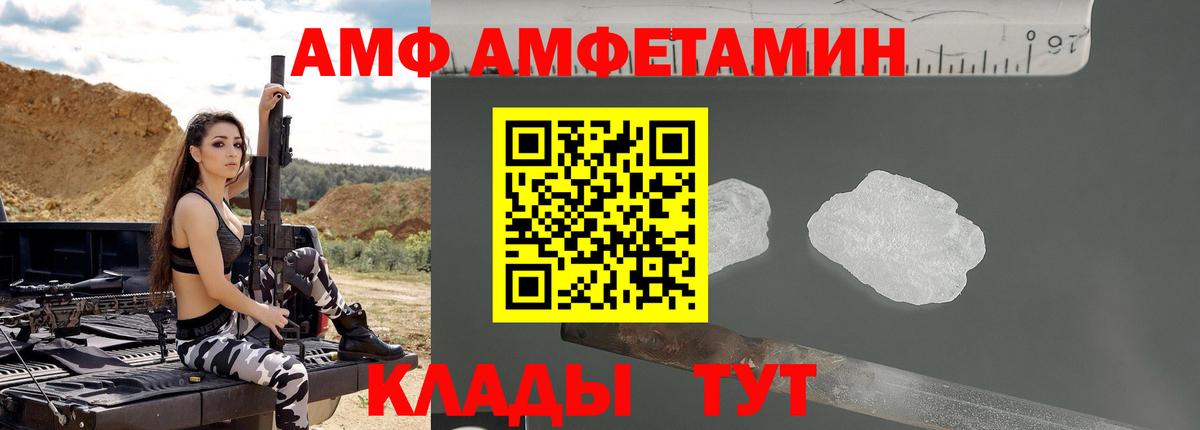 Набережные Челны  АМФ  Вход с VPN  Амфетамин Premium 
