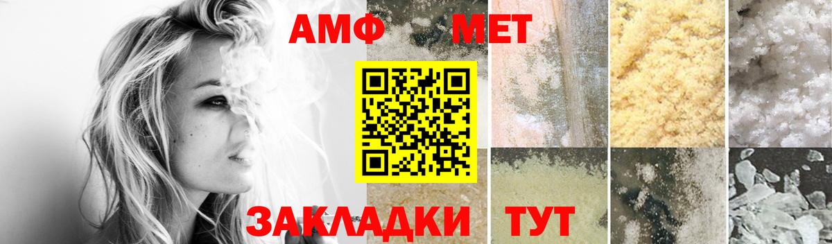 Amphetamine Premium Набережные Челны