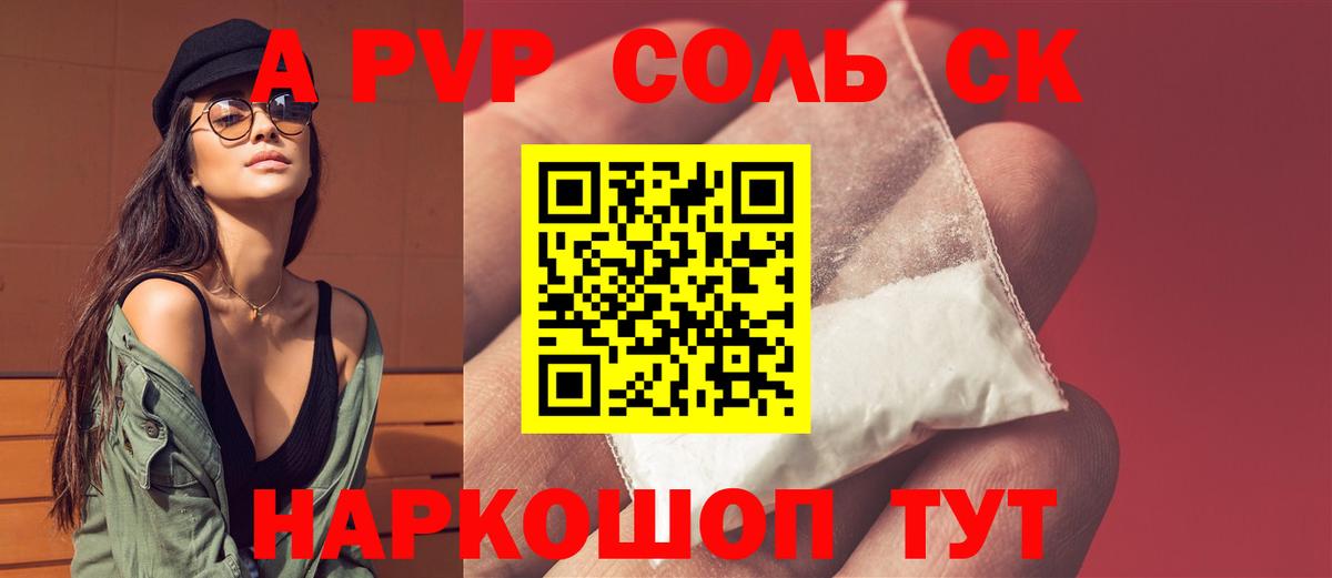 Альфа ПВП СК  Альфа ПВП Crystall  Набережные Челны  Вход с VPN 