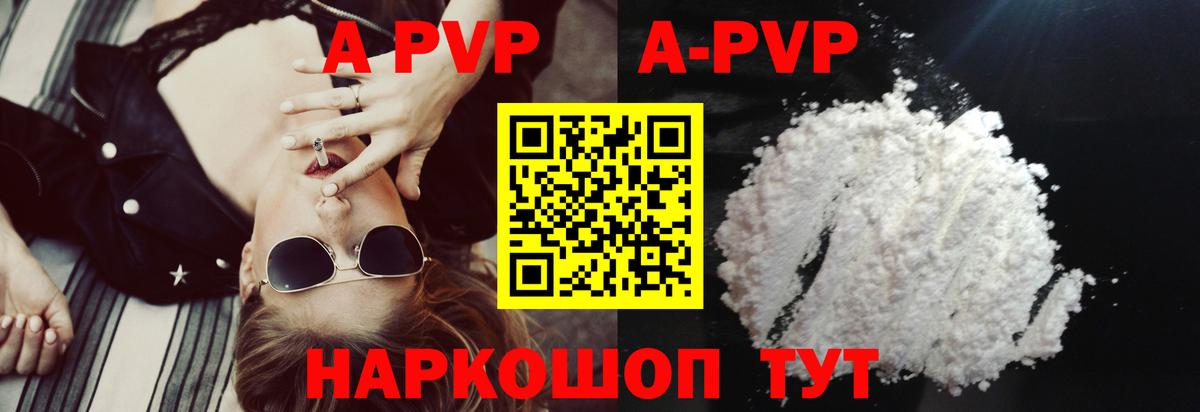 Alpha-PVP Соль Набережные Челны