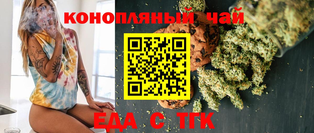 Набережные Челны  Печенье с ТГК марихуана  Вход с VPN 