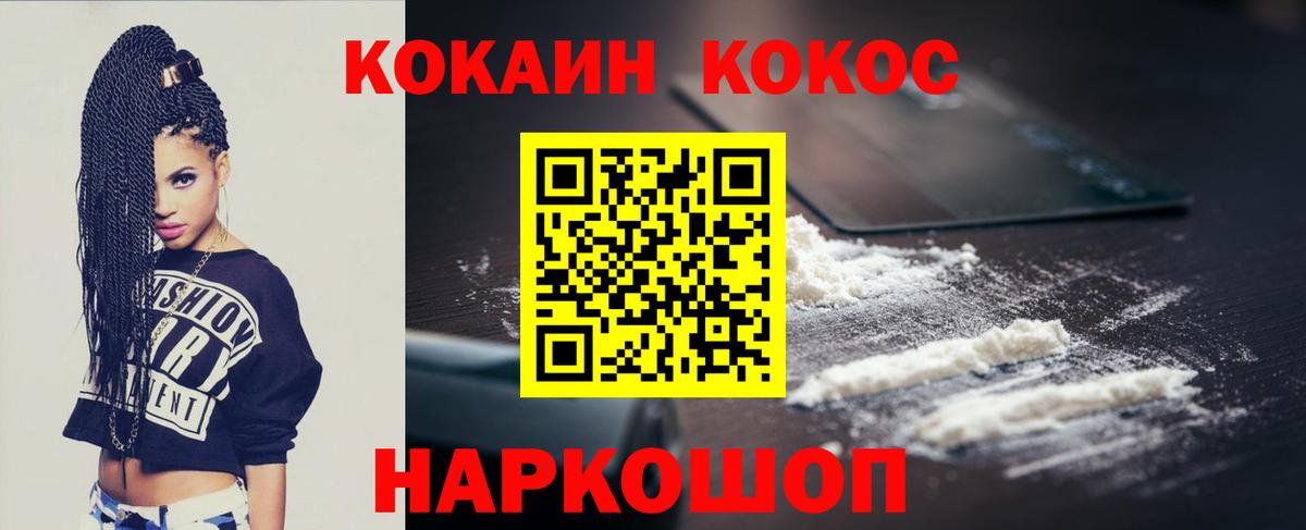 КОКАИН VHQ  Вход с VPN  Кокаин Эквадор  Набережные Челны 