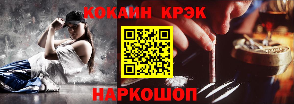 Cocaine Колумбийский Набережные Челны