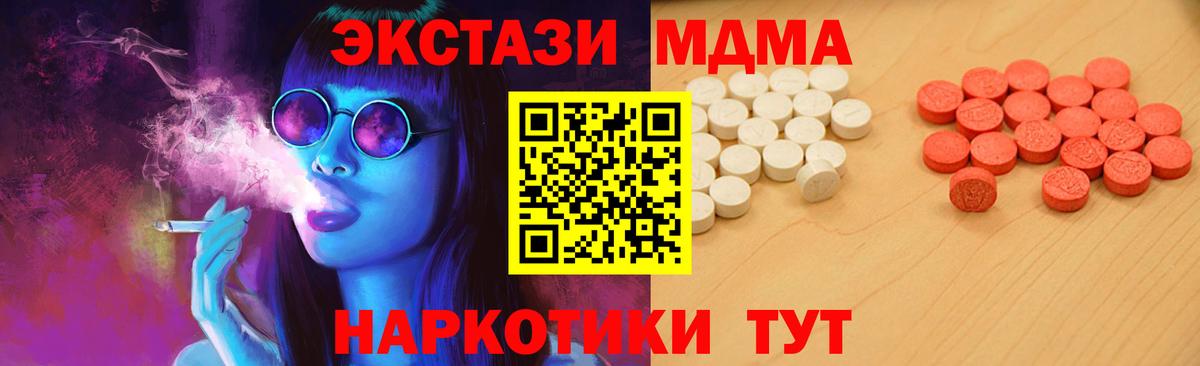ЭКСТАЗИ  Вход с VPN  Набережные Челны  Экстази XTC  Экстази 99% 