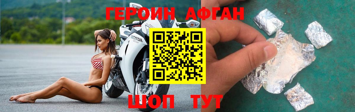 Героин  Героин герыч  Вход с VPN  Набережные Челны 