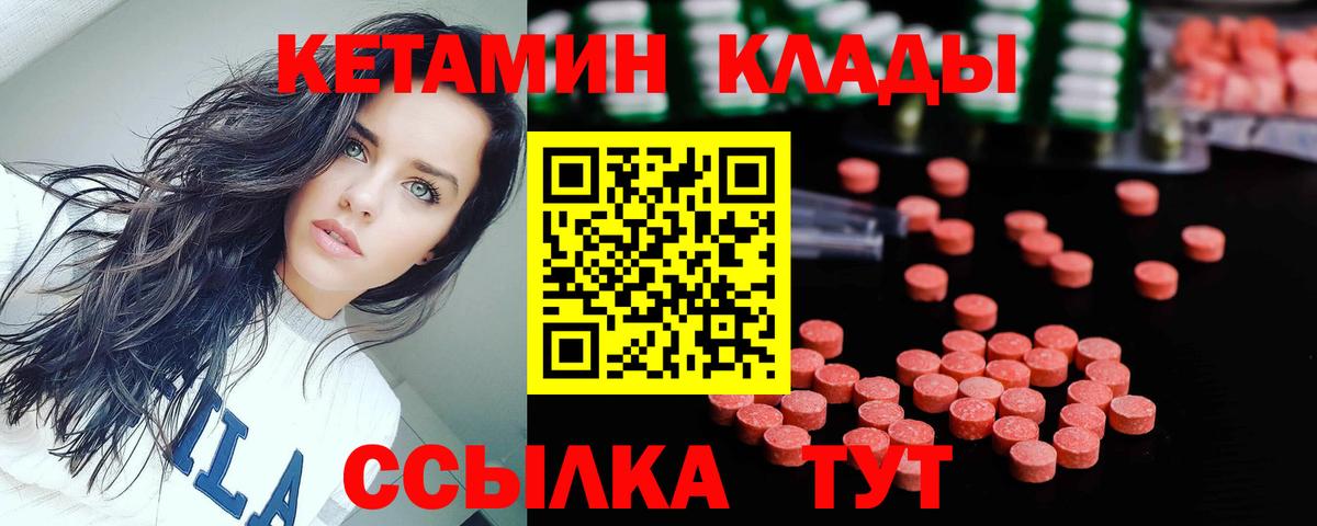 Кетамин ketamine Набережные Челны