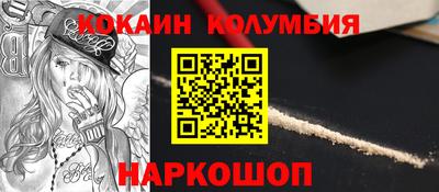 кокаин Будённовск