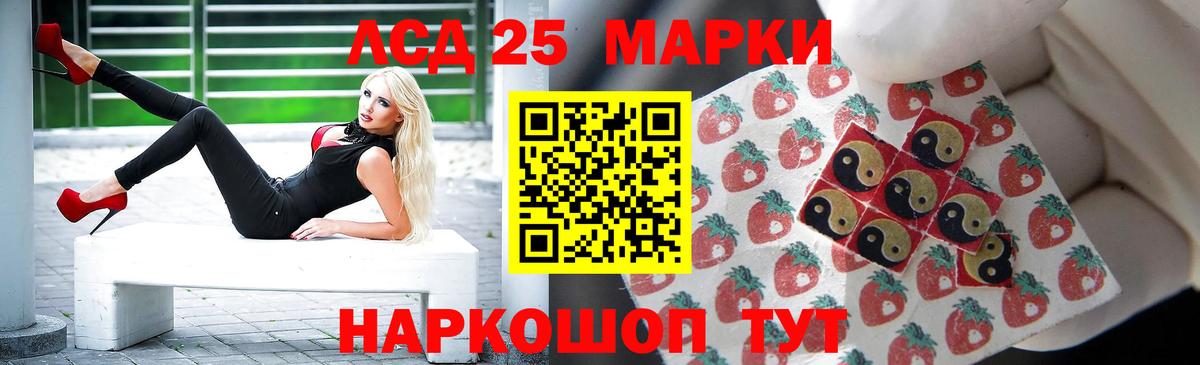 LSD-25 экстази ecstasy  Вход с VPN  OMG ССЫЛКА  Набережные Челны  LSD-25 экстази 
