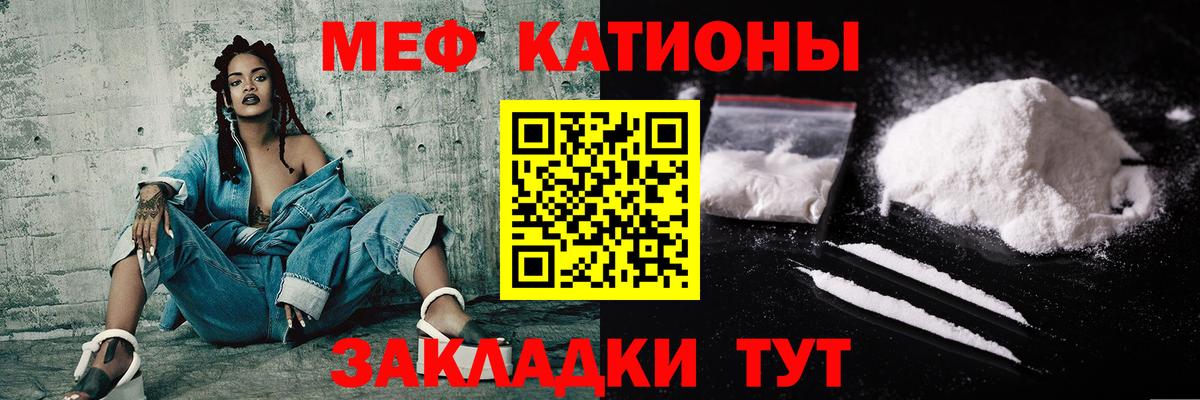 Мефедрон кристаллы  Мефедрон  Мефедрон мяу мяу  Набережные Челны  Вход с VPN 