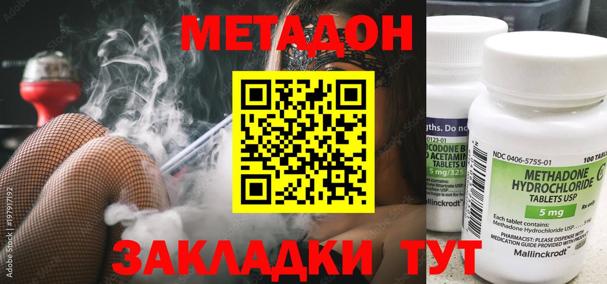 Метадон белоснежный  Метадон мёд  Вход с VPN  Набережные Челны 