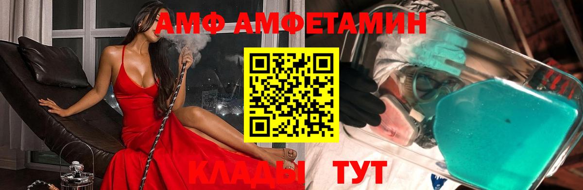 МЕТАМФЕТАМИН Декстрометамфетамин 99.9%  Вход с VPN  Набережные Челны 