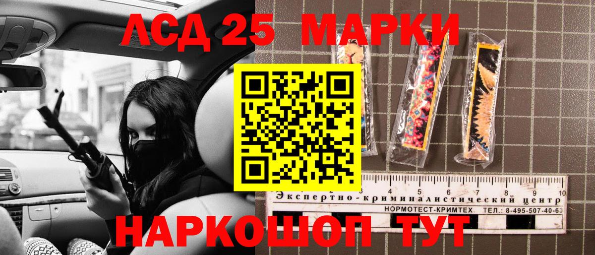Марки 25I-NBOMe 1500мкг  как найти закладки  Набережные Челны  Вход с VPN  Наркотические марки 