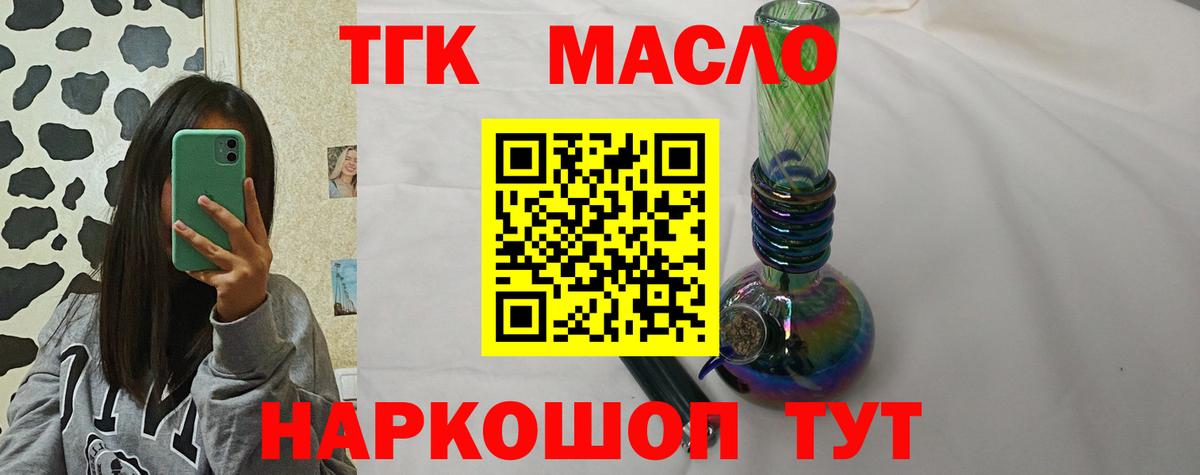 Набережные Челны  Дистиллят ТГК вейп  Вход с VPN 